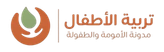 cropped تربية الأطفال.png